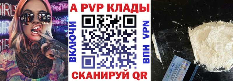 Купить  Вязники  Alpha-PVP VHQ 