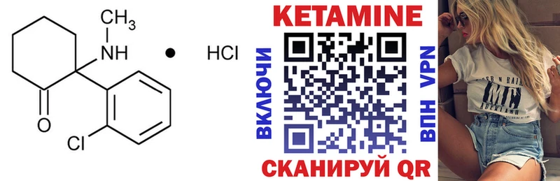 Кетамин VHQ  Купить  Вязники 