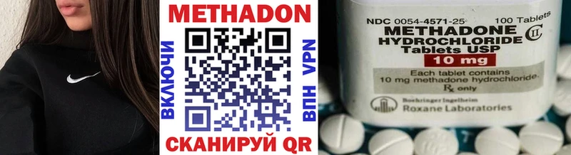 Метадон кристалл  Купить закладки  Вязники 