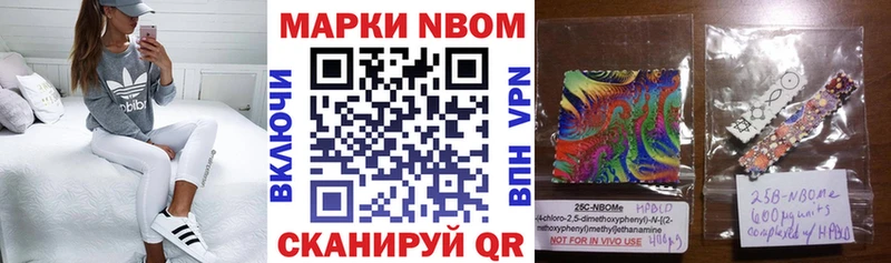 Марки N-bome 1,8мг  Купить закладки  Вязники 